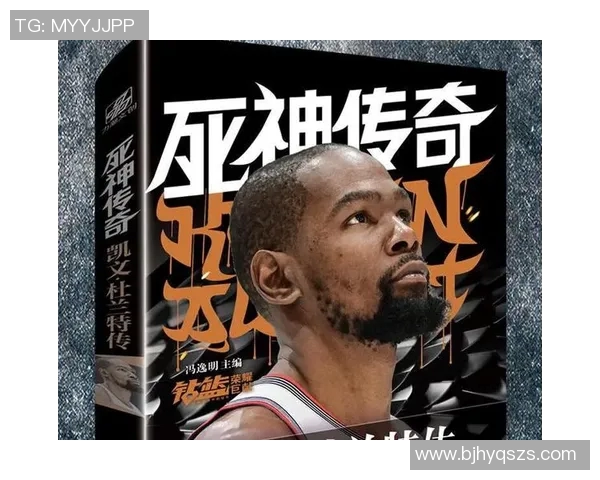全面探索篮球明星传记与书籍的精彩世界与背后故事